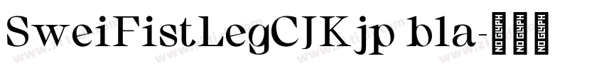 SweiFistLegCJKjp bla字体转换